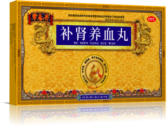 補(bǔ)腎養(yǎng)血丸