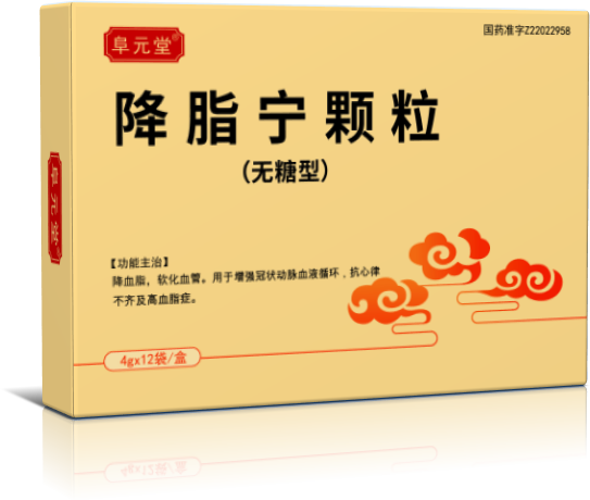 降脂寧顆粒（無(wú)糖型）